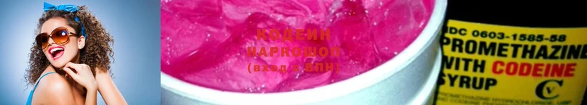 Кодеин Purple Drank  Кашин 