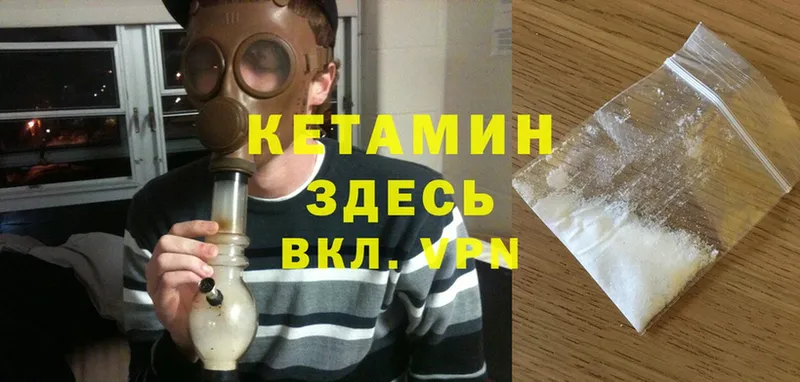 КЕТАМИН ketamine  где можно купить   Кашин 