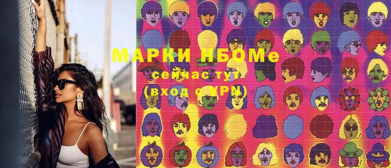 Марки 25I-NBOMe 1,8мг  Кашин 